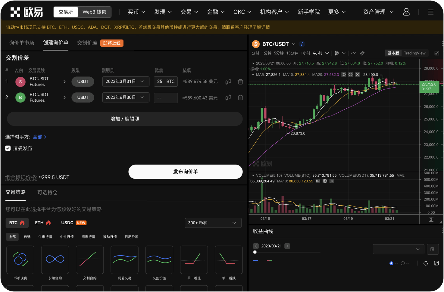 什么是“超募模式改溢价模式”骗局